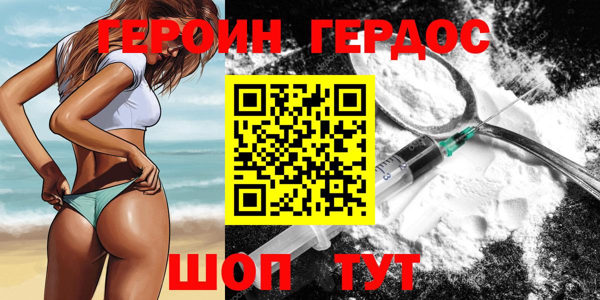 Героин афганец  Героин  Азов  Вход с VPN 