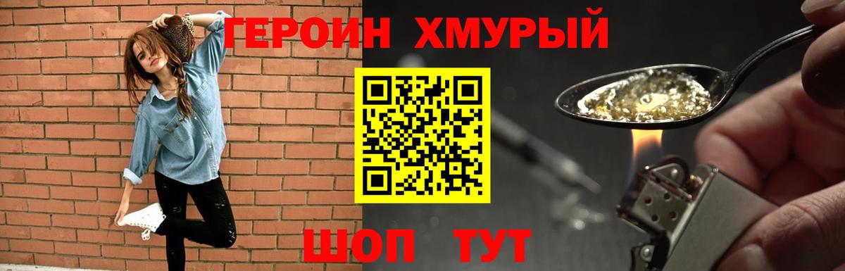 Героин Афган Азов