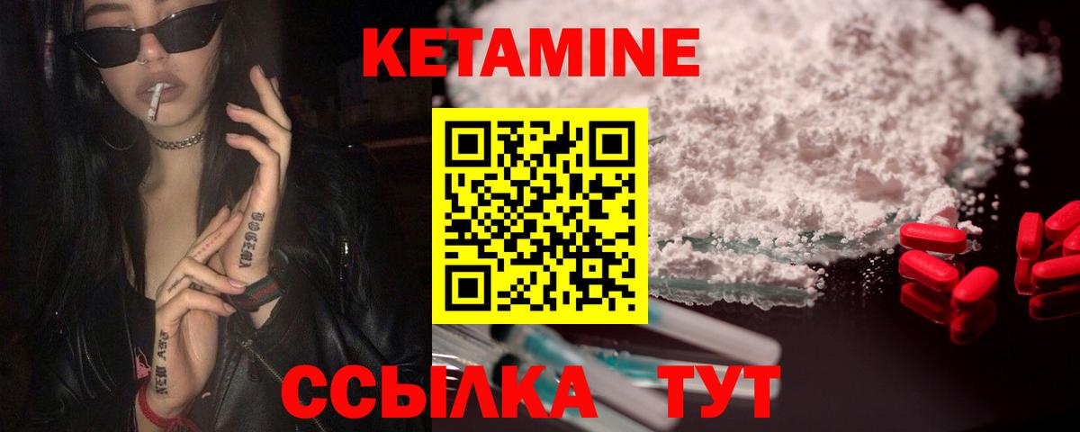 Азов  КЕТАМИН ketamine  Вход с VPN  КЕТАМИН VHQ 