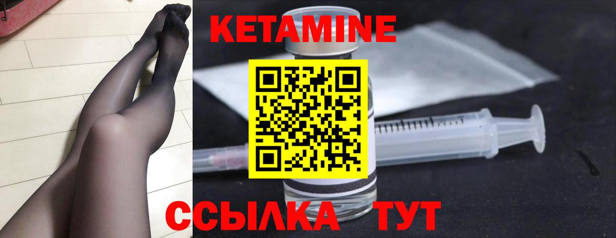 КЕТАМИН VHQ Азов