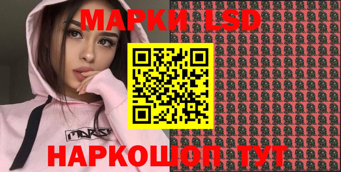 Азов  Наркотические марки 1500мкг  Наркотические марки 1500мкг  Марки NBOMe  Вход с VPN 